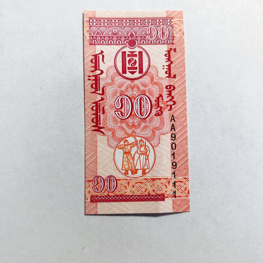 Mongolia 10 Mongo Fancy Ending 9111 Serial AA9019111 UNC