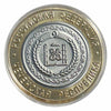 2010  RUSSIA 10 RUBLES Bimetallic Coin BU
