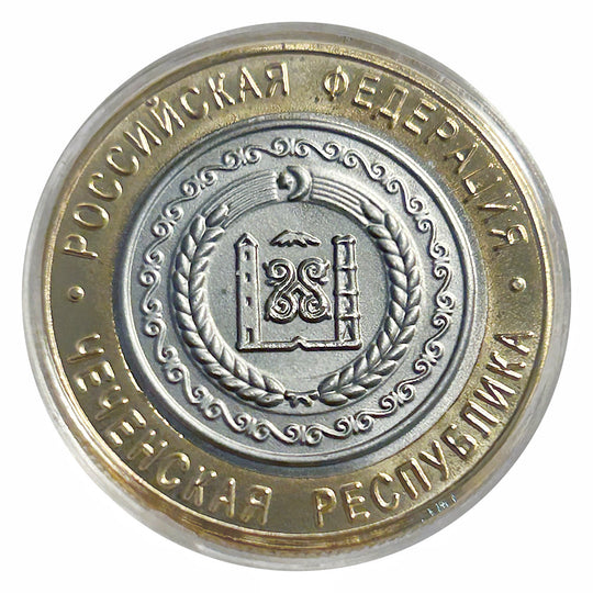 2010  RUSSIA 10 RUBLES Bimetallic Coin BU