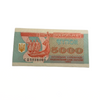 1993 Ukraine 5000 Karbowantsiv UNC