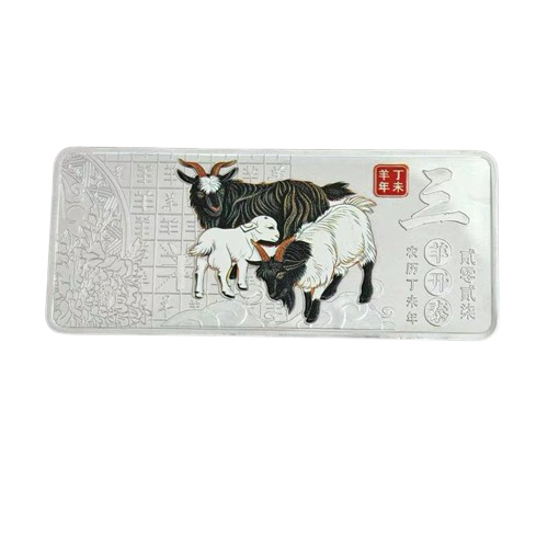 2027 Three Rams Lucky Sheep Chinese Zodiac Colourized Commemorative Bar 80mm