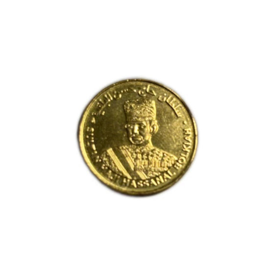 2017 Brunei 1 Sen Currency Coin 50 Years UNC