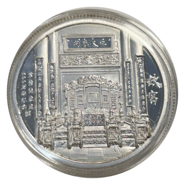 Lucky Copper Coin Forbidden City Guardian Lion  Silver Color in Plastic Capsule