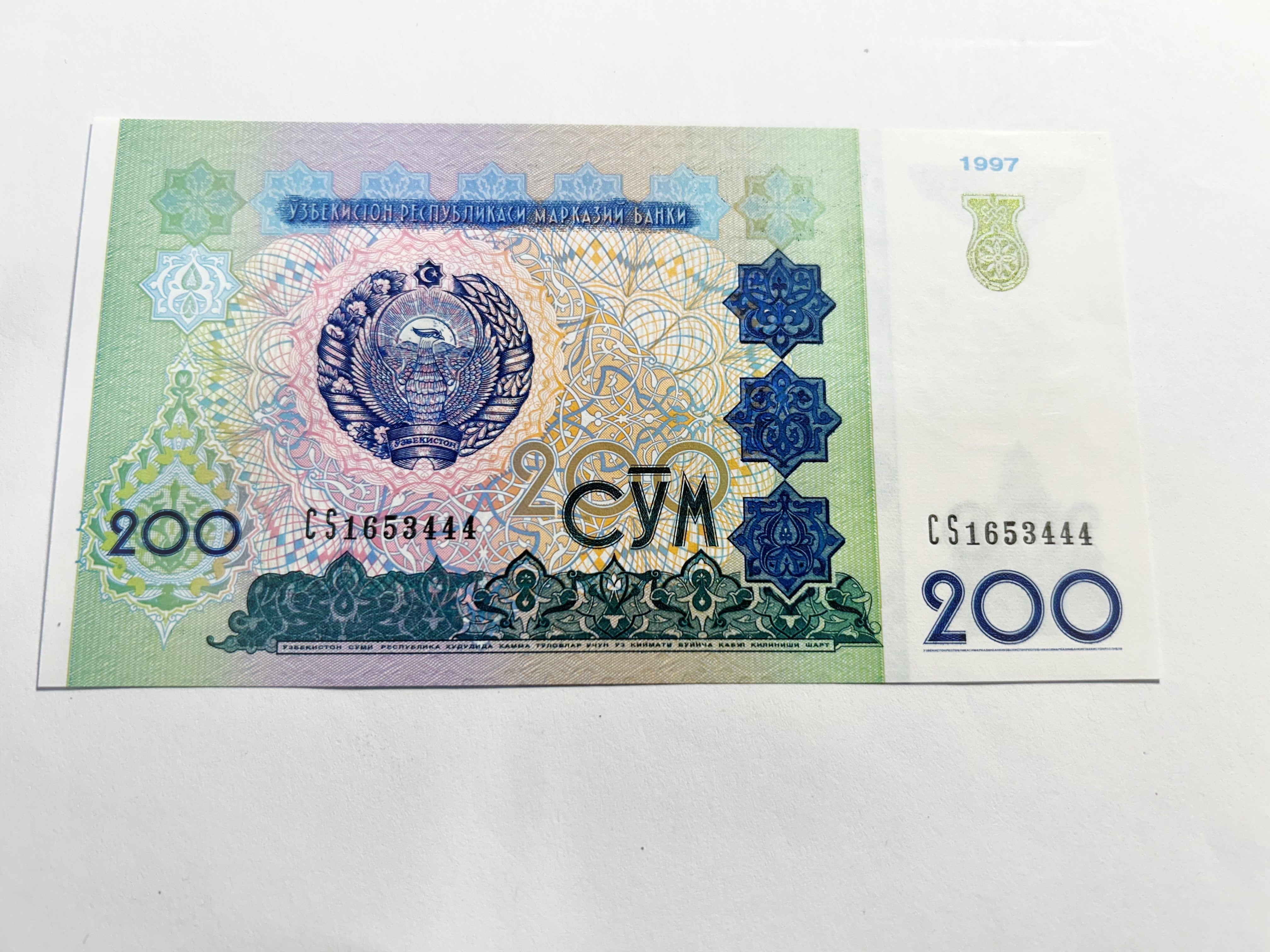 Uzbekistan 200 Som 1997 Fancy Triple 444 Serial CS1653444 UNC