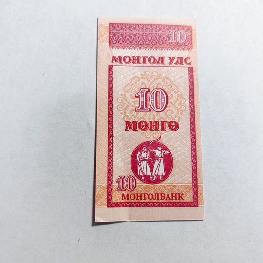 Mongolia 10 Mongo Fancy Ending 9111 Serial AA9019111 UNC
