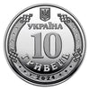2025 Ukraine coin Logistics Forces of the Armed Forces 10 Hryven UAH BU
