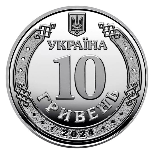 2025 Ukraine coin Logistics Forces of the Armed Forces 10 Hryven UAH BU