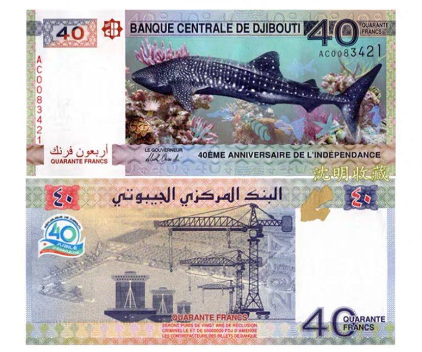 2017 Djibouti 40 Francs Banknote UNC, Commemorative