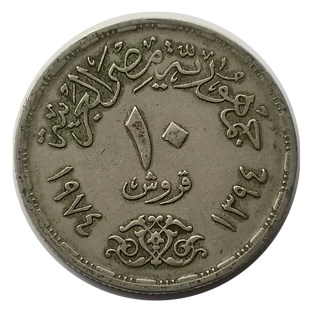 1974 Egypt 5 Piastres First Anniversary - October War VF
