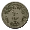 1974 Egypt 5 Piastres First Anniversary - October War VF