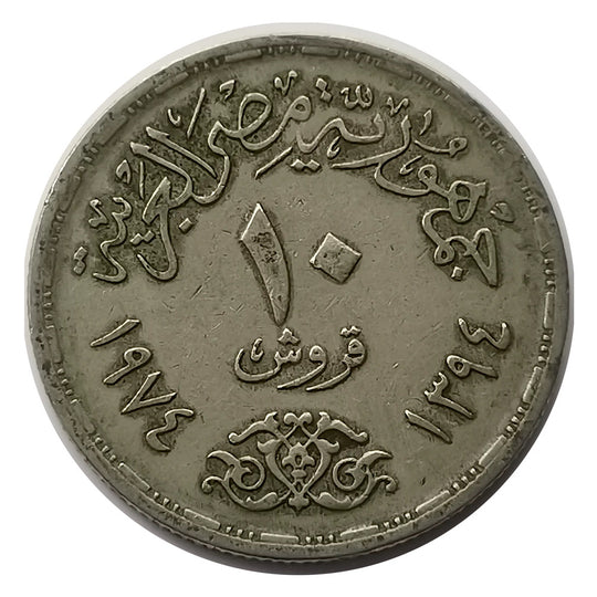 1974 Egypt 5 Piastres First Anniversary - October War VF