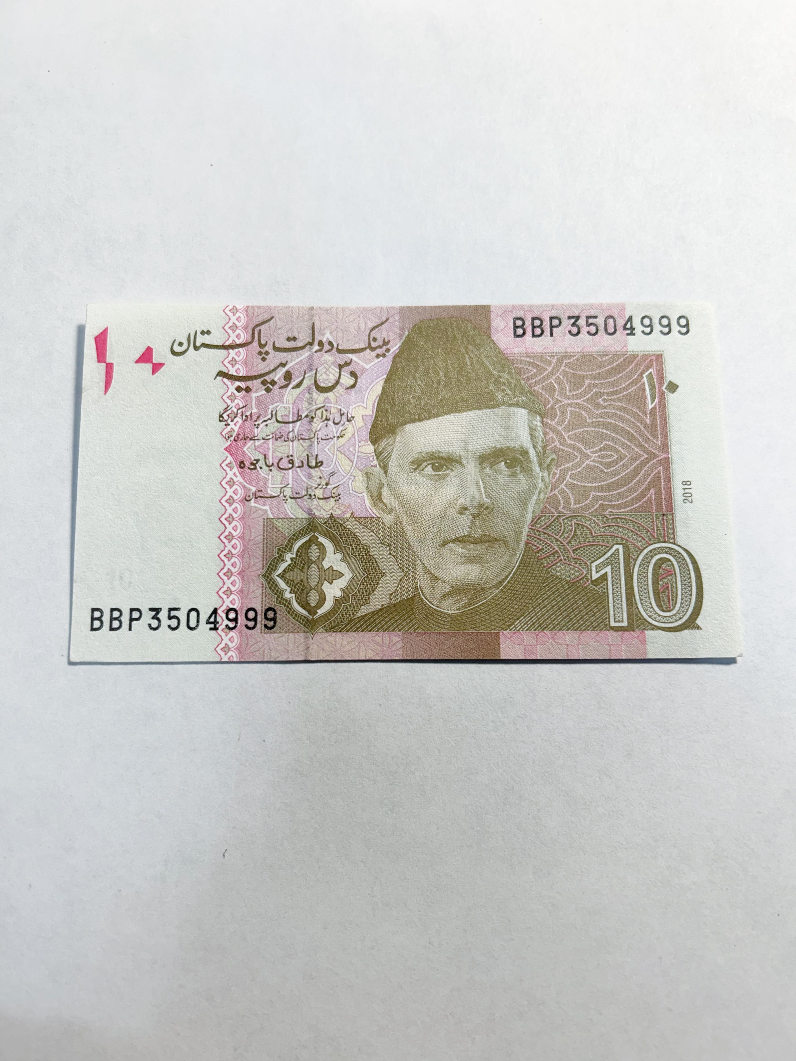 Pakistan 10 Rupees 2018 Fancy Triple 999 Serial BBP3504999 UNC