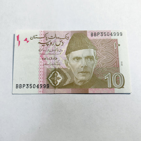 Pakistan 10 Rupees 2018 Fancy Triple 999 Serial BBP3504999 UNC