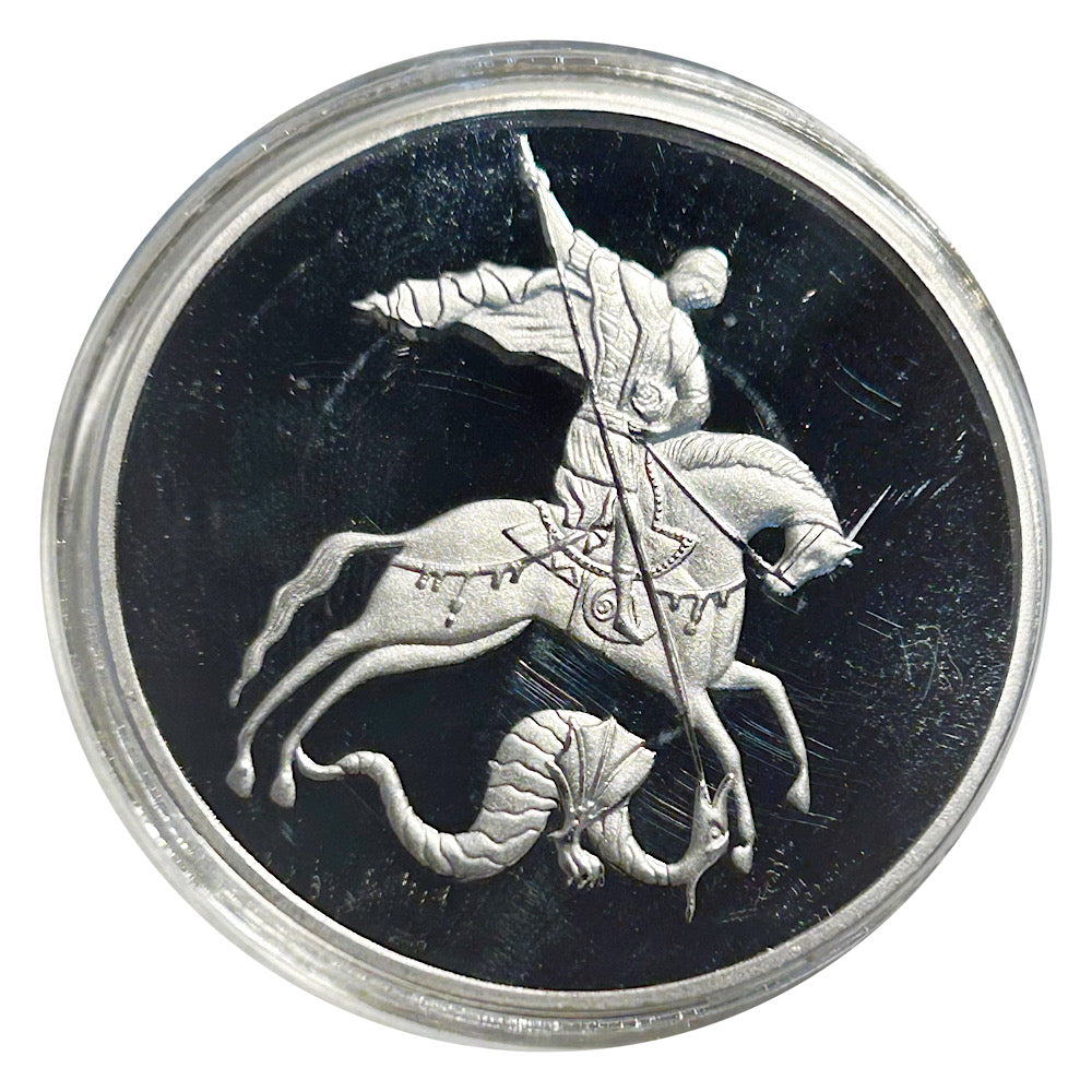 Lucky Coin Saint George Slaying Dragon in Protective Plastic Capsule