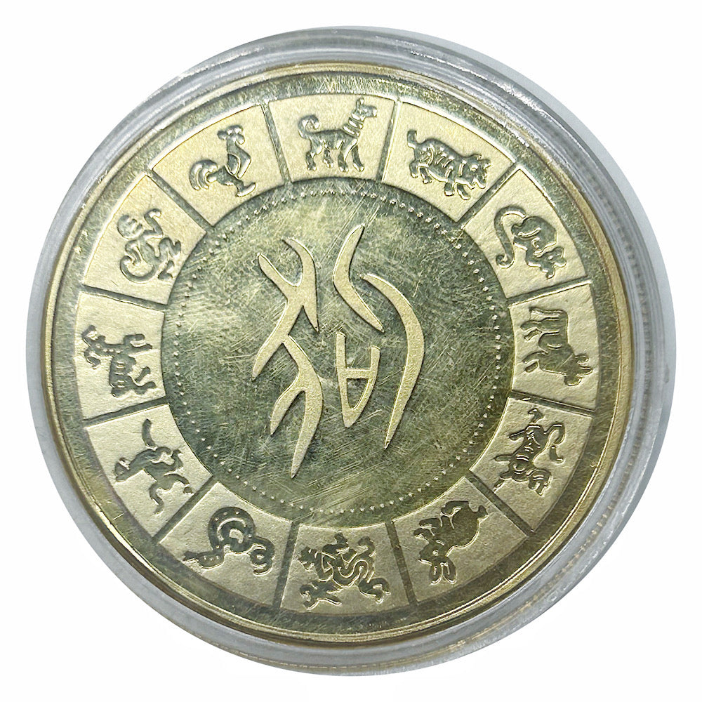 Lucky Craft Copper Coin Year of the Dog in Capsule