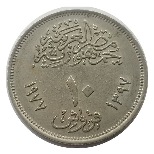 1977 Egypt  10 Piastres Qirsh Commemorative of 1971 Revelation Rise VF