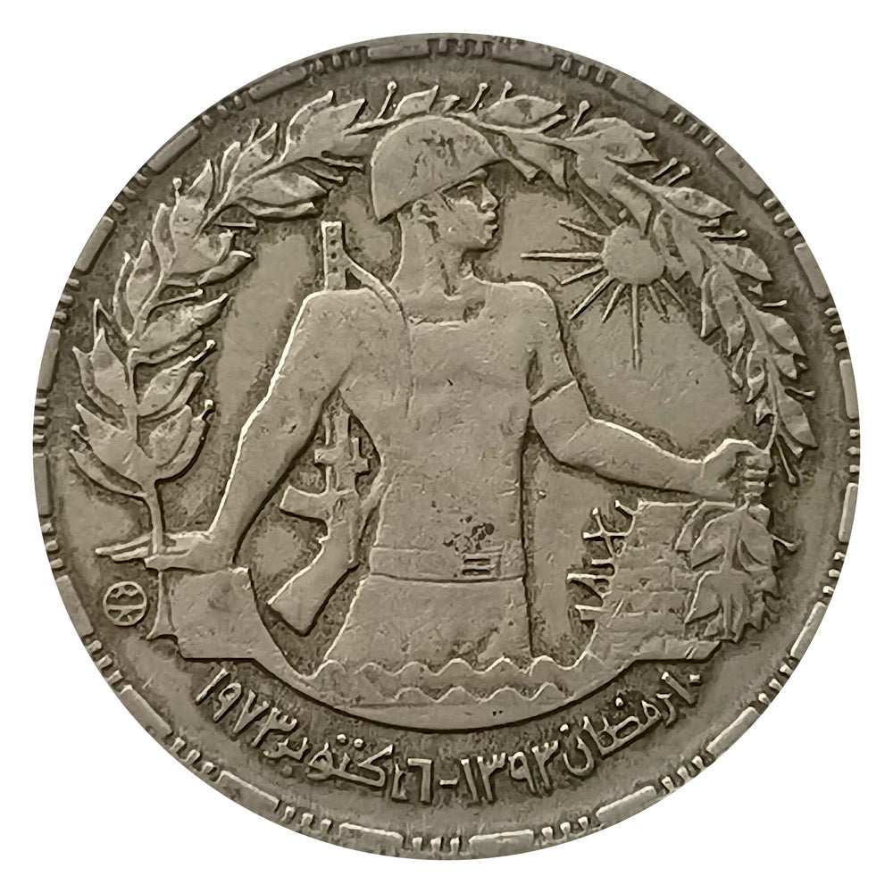 1974 Egypt 5 Piastres First Anniversary - October War VF