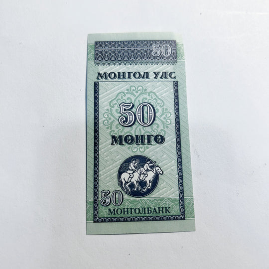 Mongolia 10 Mongo Fancy Triple Ending Serial AA7105111 UNC Banknote