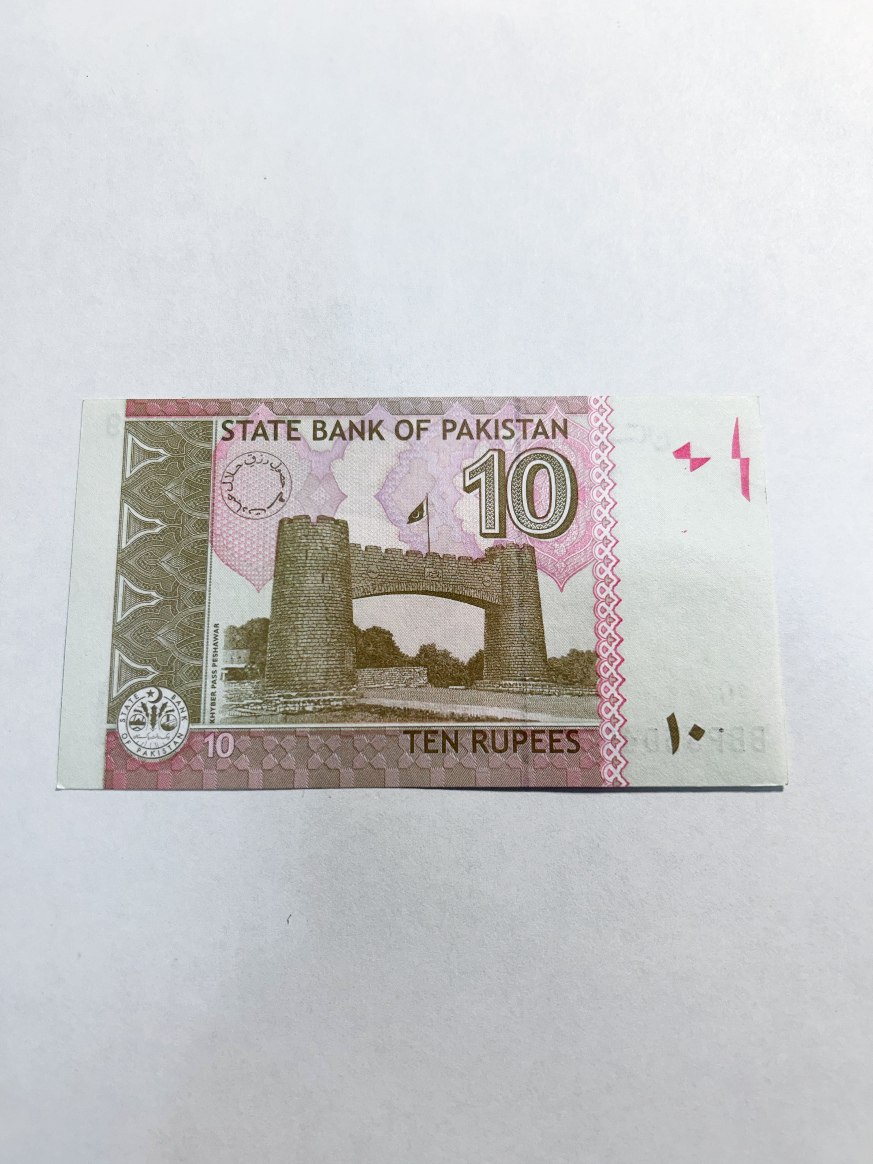 Pakistan 10 Rupees 2018 Fancy Triple 999 Serial BBP3504999 UNC