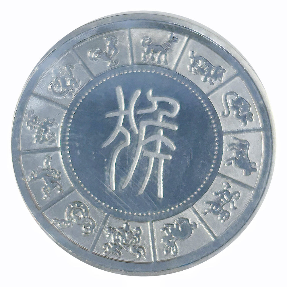 Lucky Craft Coin Year of the Monkey Medal in Capsule