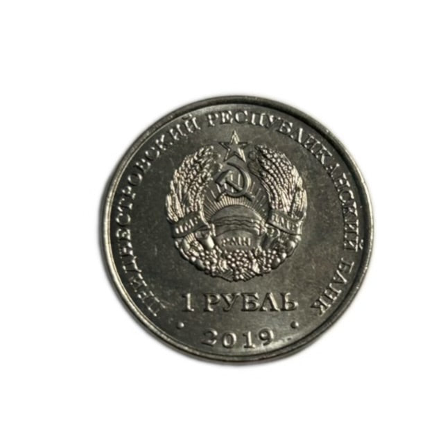 2019 Transnistria  1 Rouble coin sport swimming  VF