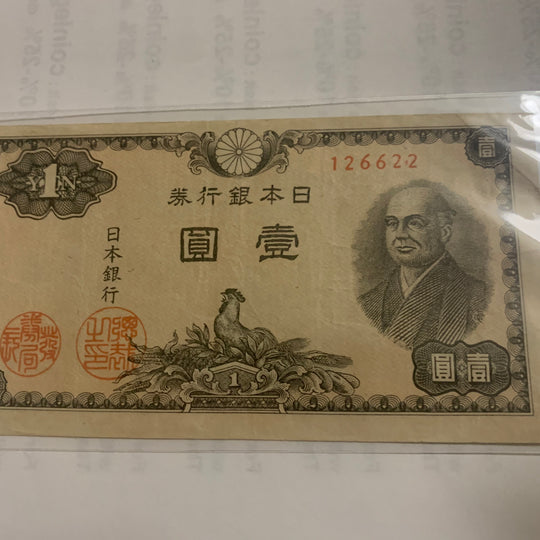1946 One Yen Banknote Paper Currency Japan  Paper Bill One Yen