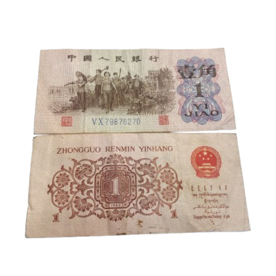 1962 China 1 Jiao – Cultural Revolution Worker Design – Vintage PRC Banknote