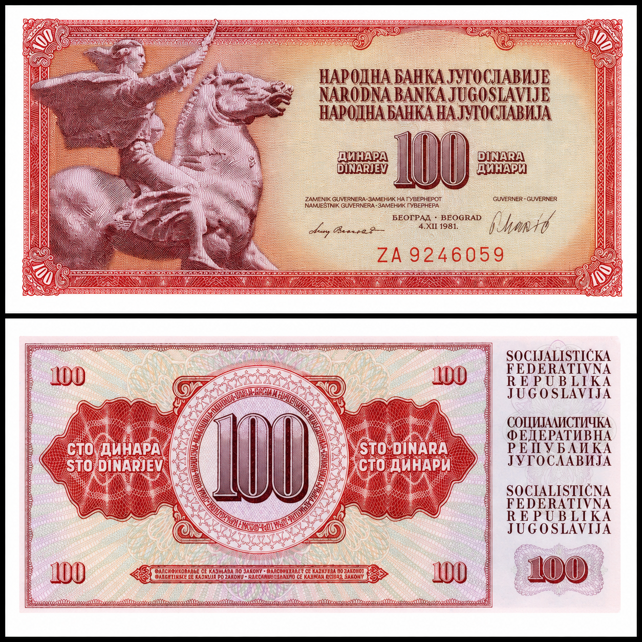 1981 Yugoslavia 100 Dinara Banknote ZA Replacement Note UNC