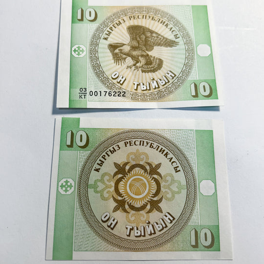 Kyrgyzstan 10 Tyiyn Fancy Serial Triple Serial Ending Banknote UNC