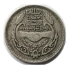 1977 Egypt 10 Qirsh 20th Anniversary the Council of Economic Unity VF