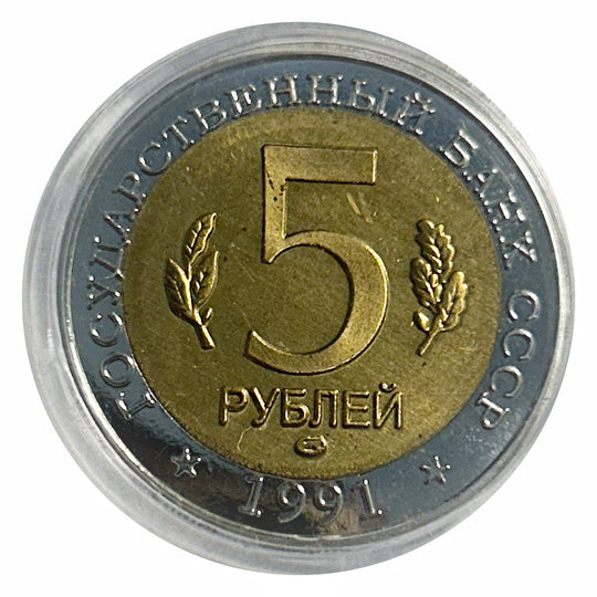 1991 Russia 5 Rubles Goat  Bimetallic Coin BU