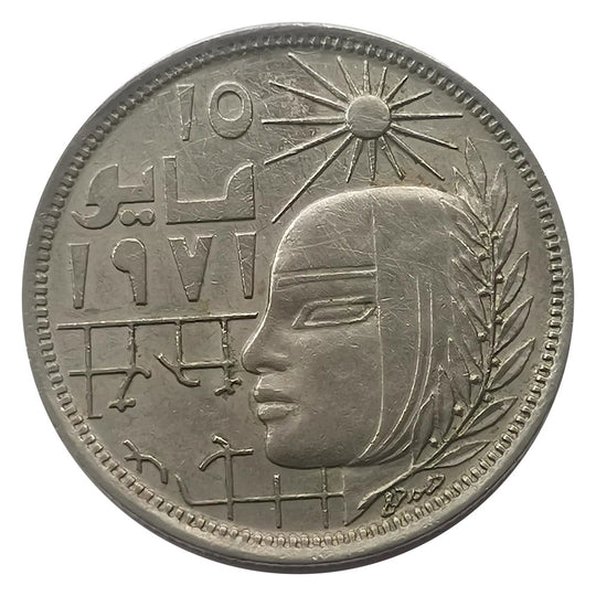 1977 Egypt  10 Piastres Qirsh Commemorative of 1971 Revelation Rise VF