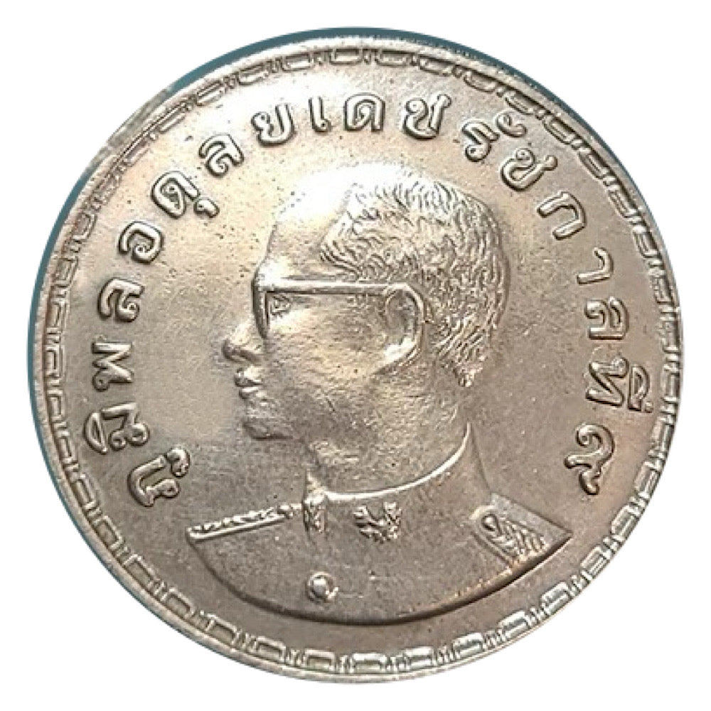 1972 Thailand 1 Baht FAO Food & Agriculture Coin BU