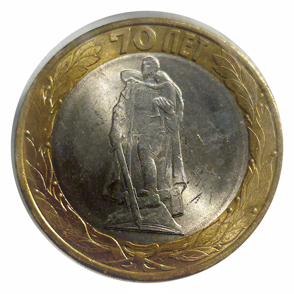 2015 Russia 10 Roubles  Defeang Fascism  5 Coins  VF