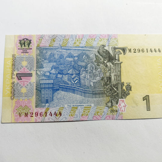 Ukraine 1 Hryvnia 2014 Fancy Triple 444 Serial YM2961444 UNC