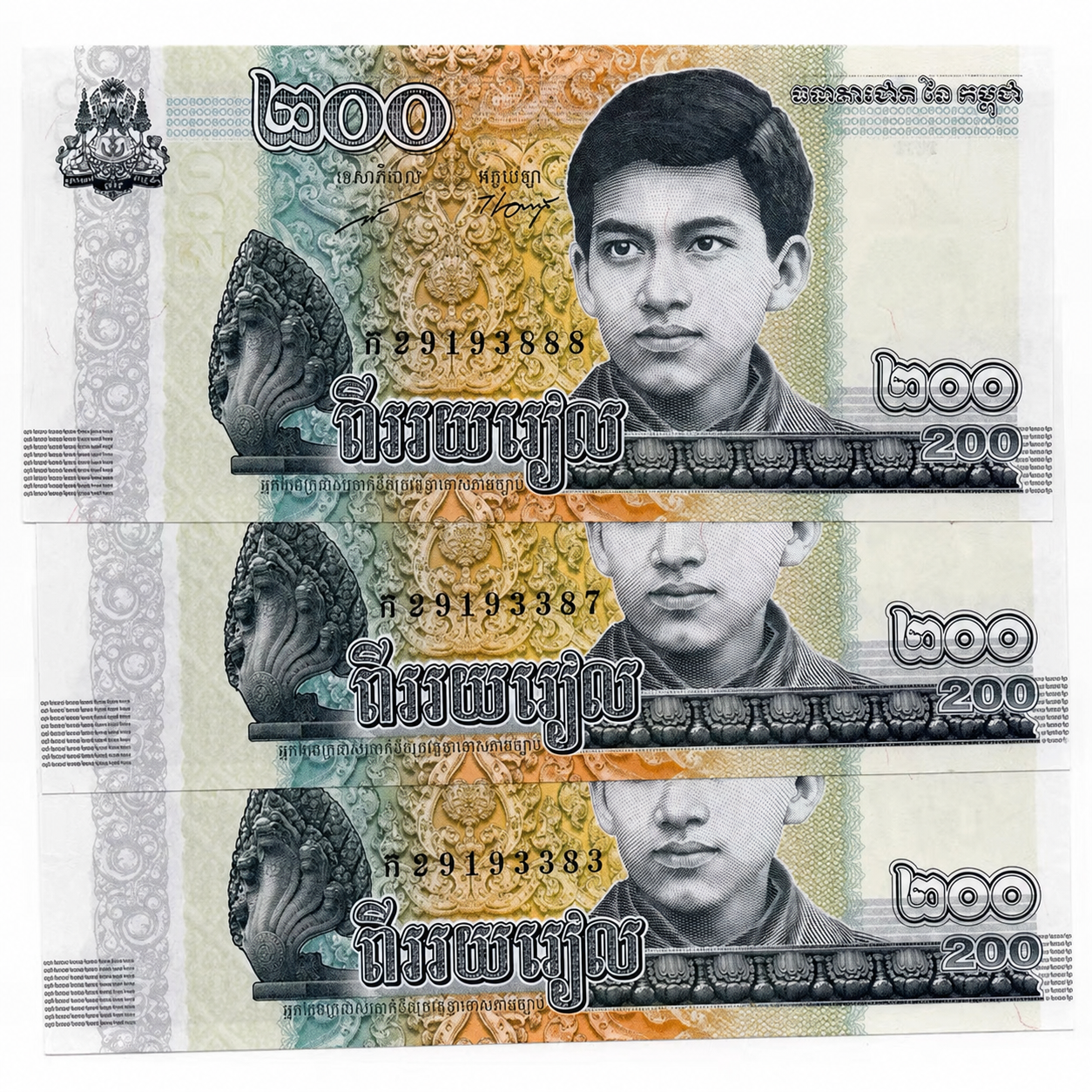Cambodia 200 Riels Banknote Triple Digit Fancy Serial 777 UNC