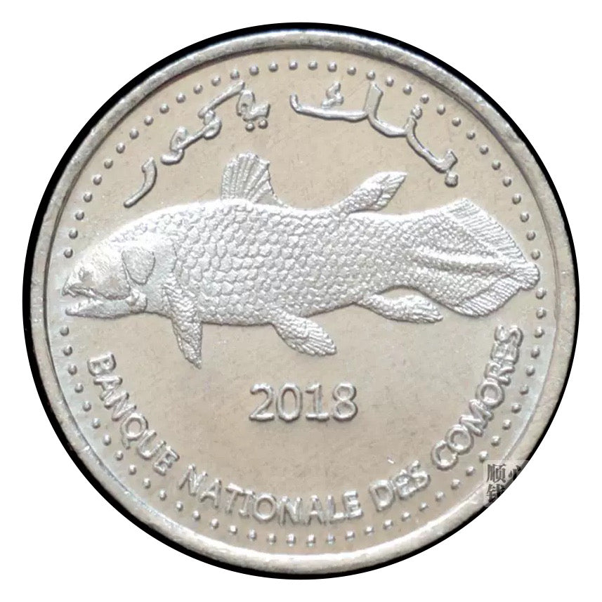 2018 Rare Comores Comoros 1 franc Fish Moon Star 20mm BU