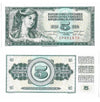 1968 Yugoslavia 5 Dinars  Banknote  UNC Rare