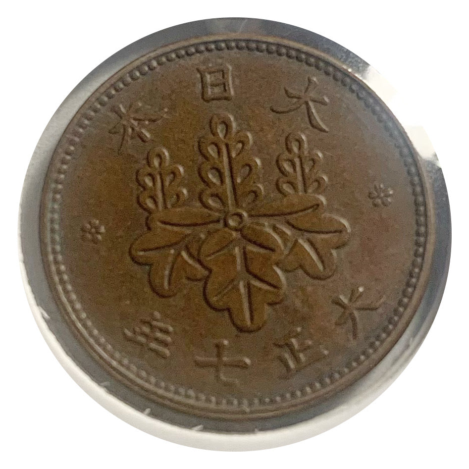 1918 Japan 5 Rin High Grade Antique Japanese Coin VF