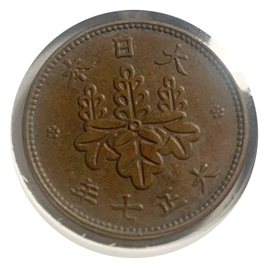 1918 Japan 5 Rin High Grade Antique Japanese Coin VF