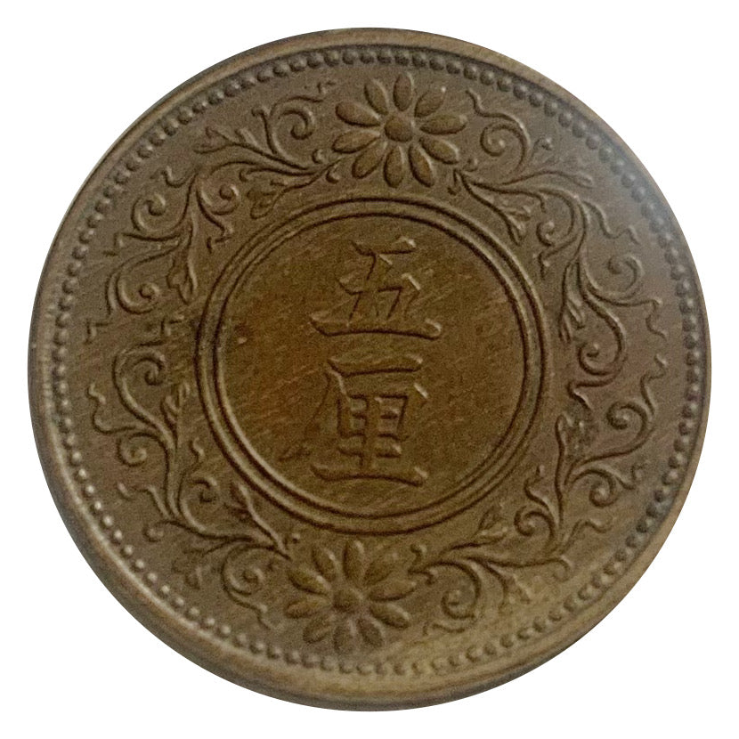 1918 Japan 5 Rin High Grade Antique Japanese Coin VF