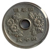 1995 Japan 50 Yen  (7) Heisei coin UNC