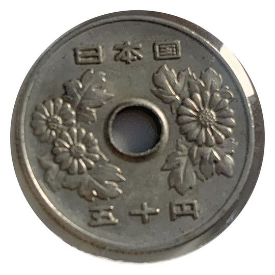 1995 Japan 50 Yen  (7) Heisei coin UNC