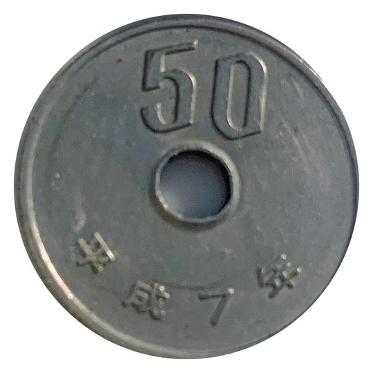 1995 Japan 50 Yen  (7) Heisei coin UNC