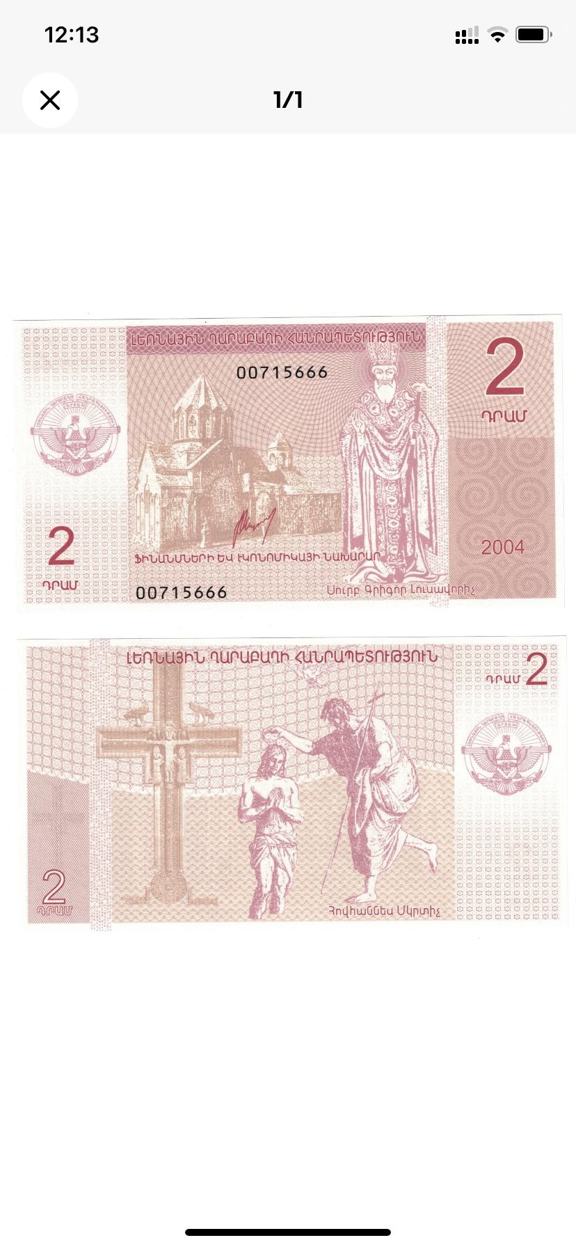 2004 Armenia Nagorno Karabakh 2 Dram Jesus Christ Banknote UNC