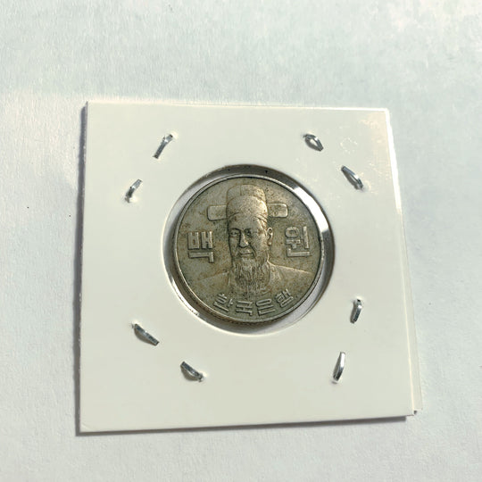 1980South Korea 100 Won Coin - Beautiful Patina VF Condition