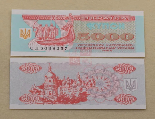 1993 Ukraine 5000 Karbovantsiv UNC