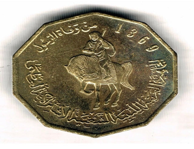 2001 Libya- 1/4 Dinar 1369 circulated VF