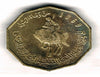 2001 Libya- 1/4 Dinar 1369 circulated VF