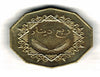 2001 Libya- 1/4 Dinar 1369 circulated VF